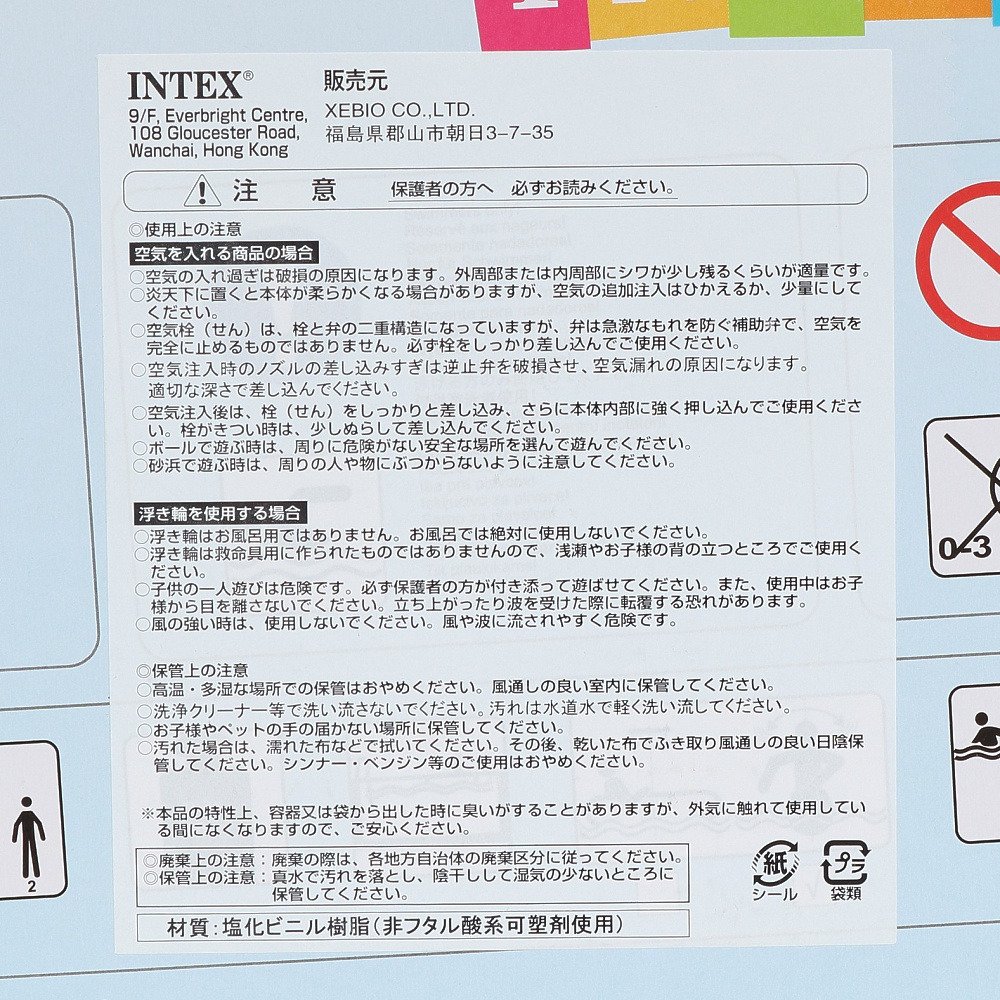 インテックス（INTEX）（キッズ）GIANT GATOR RIDE ON フロート 58562 NP26