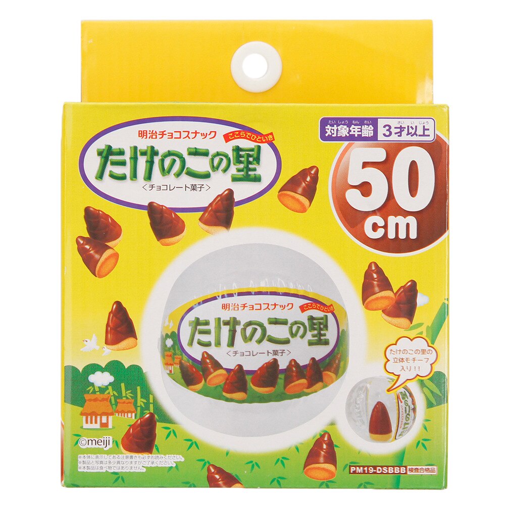  ビーチボール50cm たけのこの里 856444