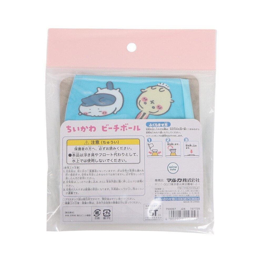 マルカ（メンズ、レディース、キッズ）ちいかわ ビーチボール