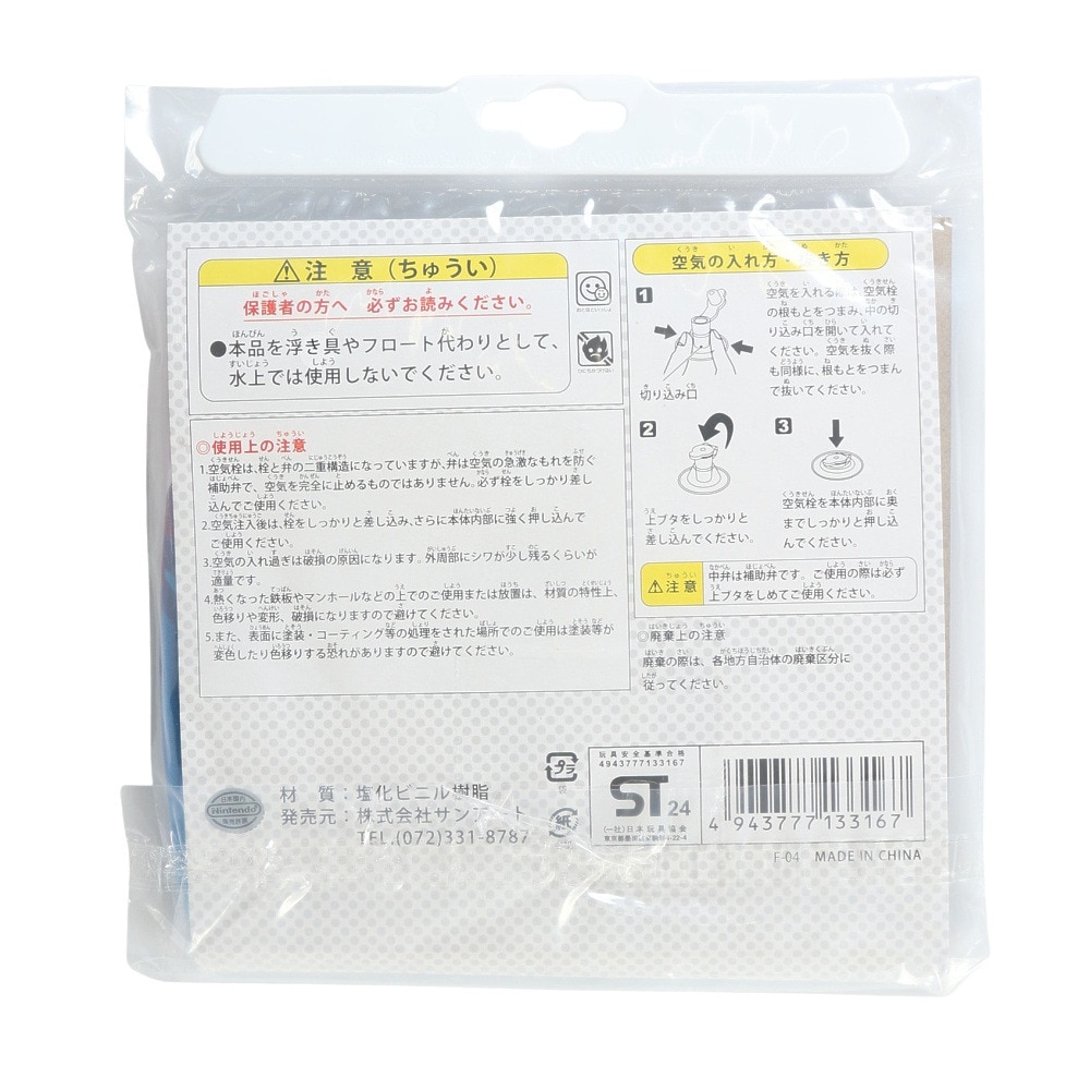 ドウシシャ（DOSHISHA）（メンズ、レディース、キッズ）ビーチボール 40cm スーパーマリオ MBS-1015A-BLE