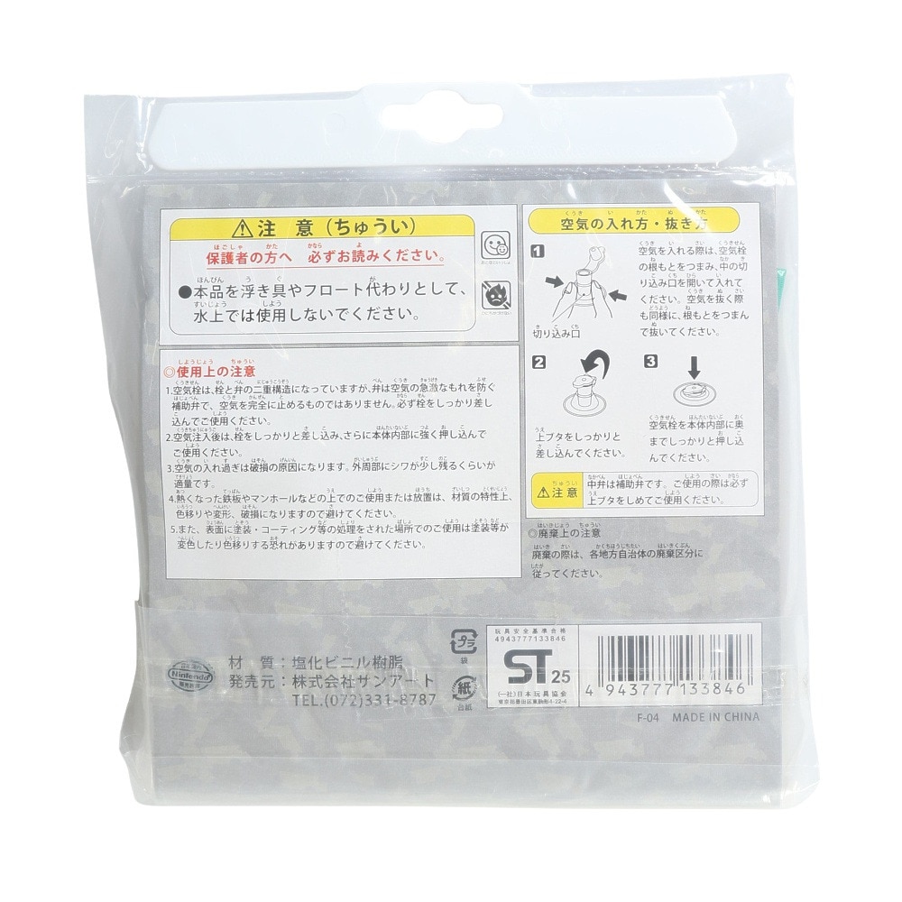 ドウシシャ（DOSHISHA）（メンズ、レディース、キッズ）ビーチボール 40cm スプラトゥーン3 SPT-1055-YEL