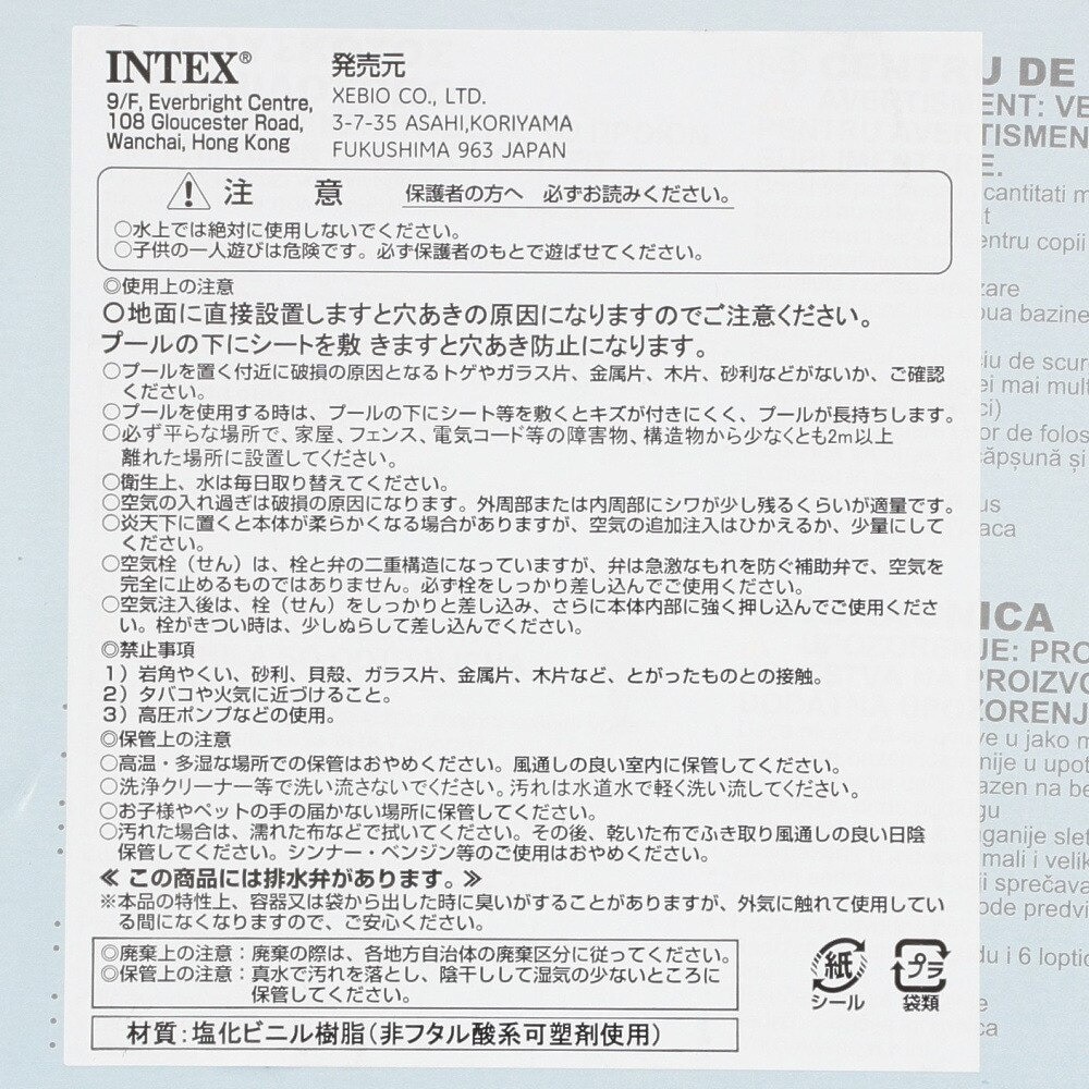 インテックス（INTEX）（キッズ）プール 244×191×91 57158NP ビニールプール 家庭用 子供用 水遊び 大型