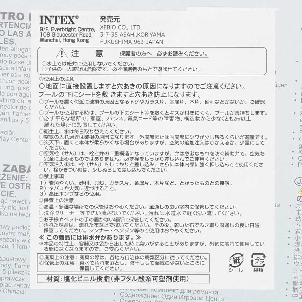 インテックス（INTEX）（キッズ）プール 244×198×71 57161NP ビニールプール 家庭用 子供用 水遊び 大型 滑り台 プール