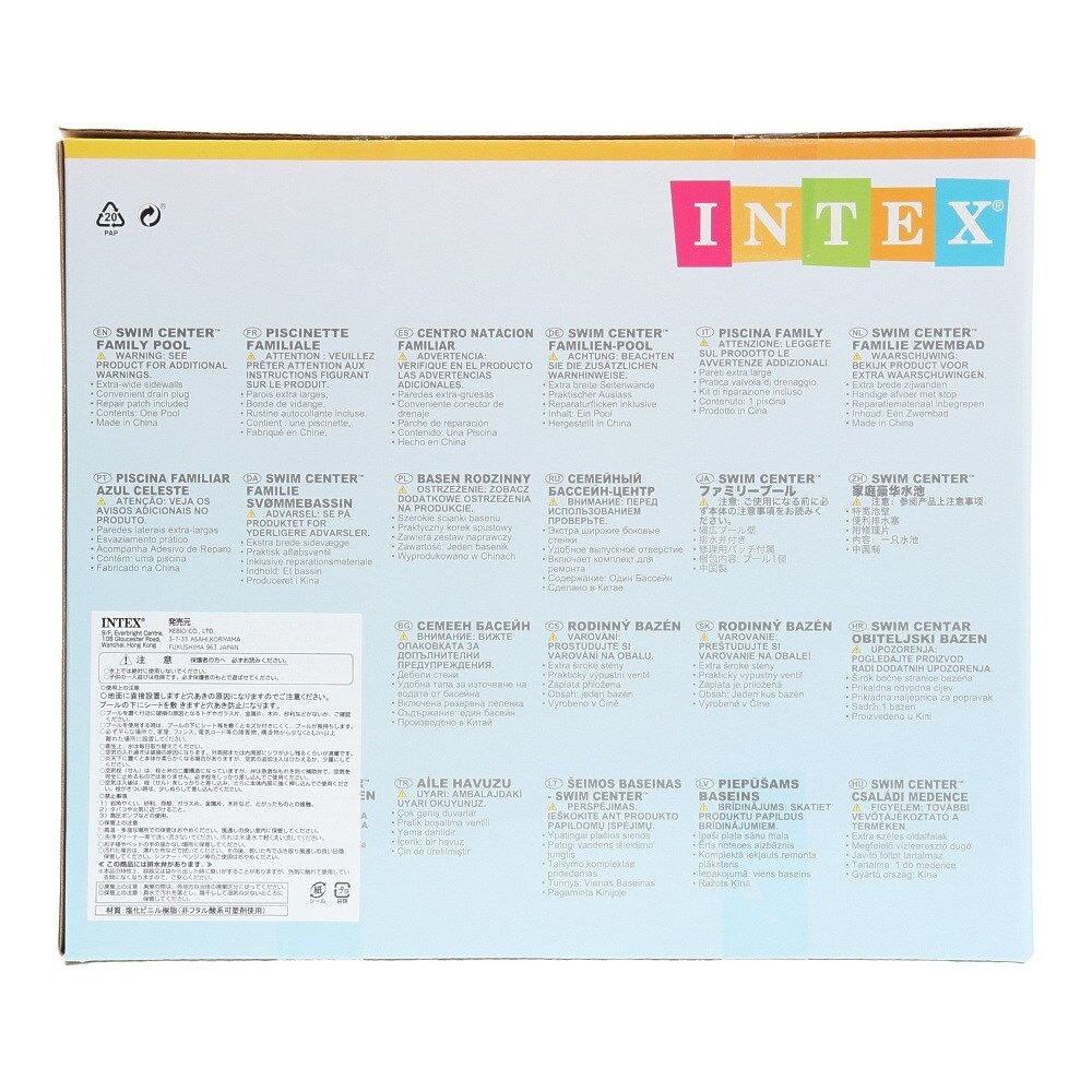 インテックス（INTEX）（キッズ）マンダリンスイムセンターファミリープール 229×152×48cm 57181 NP ビニールプール 家庭用 子供用 水遊び 大型