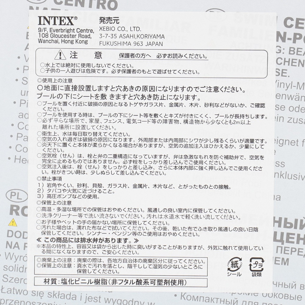 インテックス（INTEX）（キッズ）ビニールプール 長方形 305×183×56 58484 NP