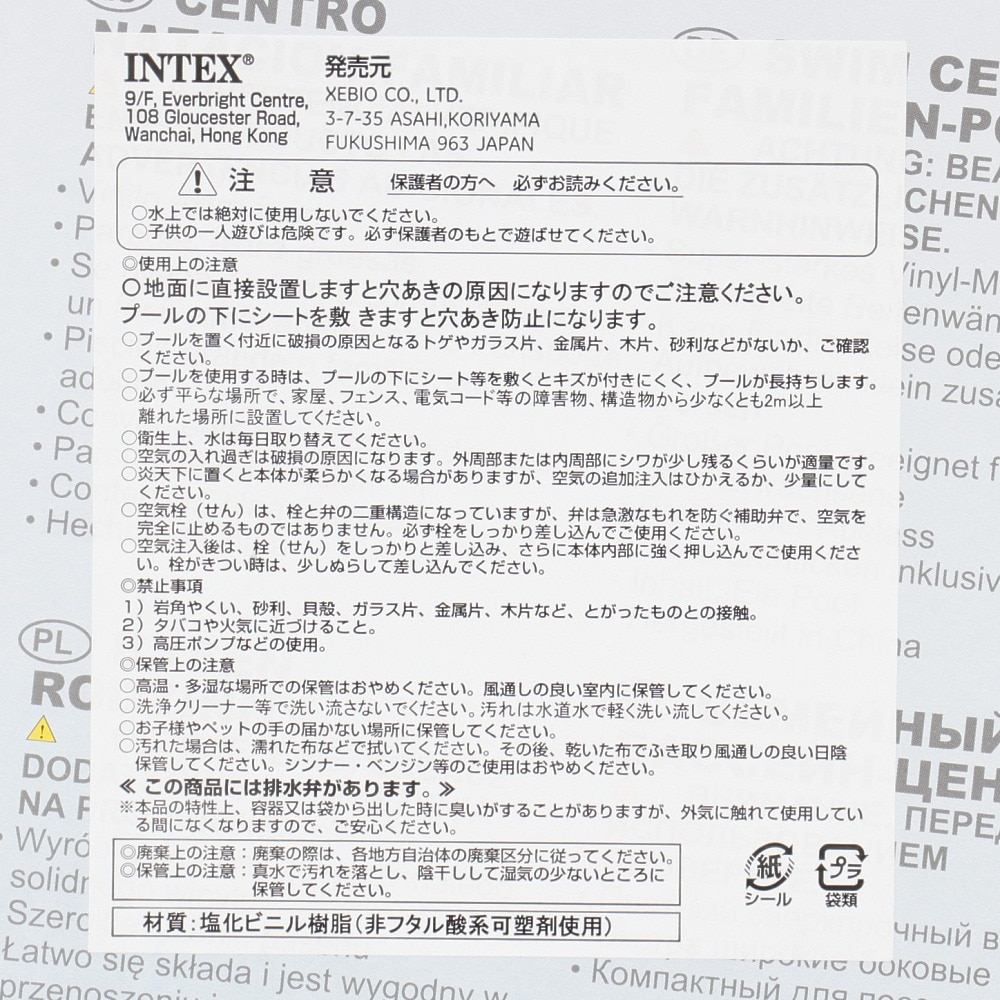 インテックス（INTEX）（キッズ）ファミリープール 305×183×56 58484 NP ビニールプール 家庭用 子供用 水遊び