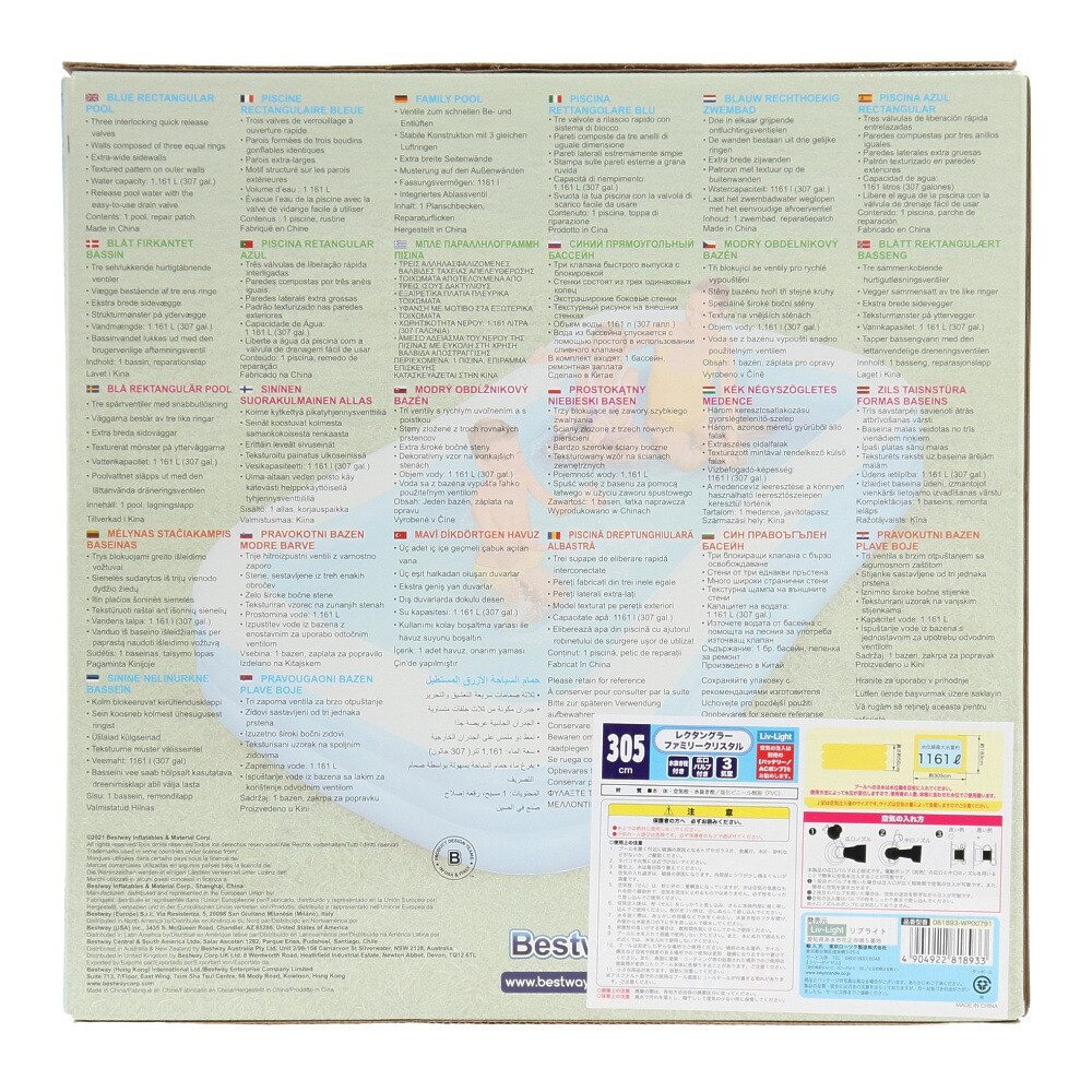 その他ブランド（OTHER BRAND）（キッズ）四角プール 305×183×56 081893-WP00791 ビニールプール 家庭用 子供用 水遊び 大型