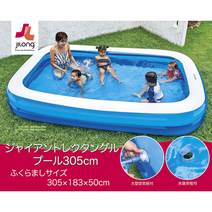 イガラシ（キッズ）ビニールプール ジャイアントレクタングルプール 305cm×183cm×50cm 23KT JL687959 家庭用 子供用 水遊び