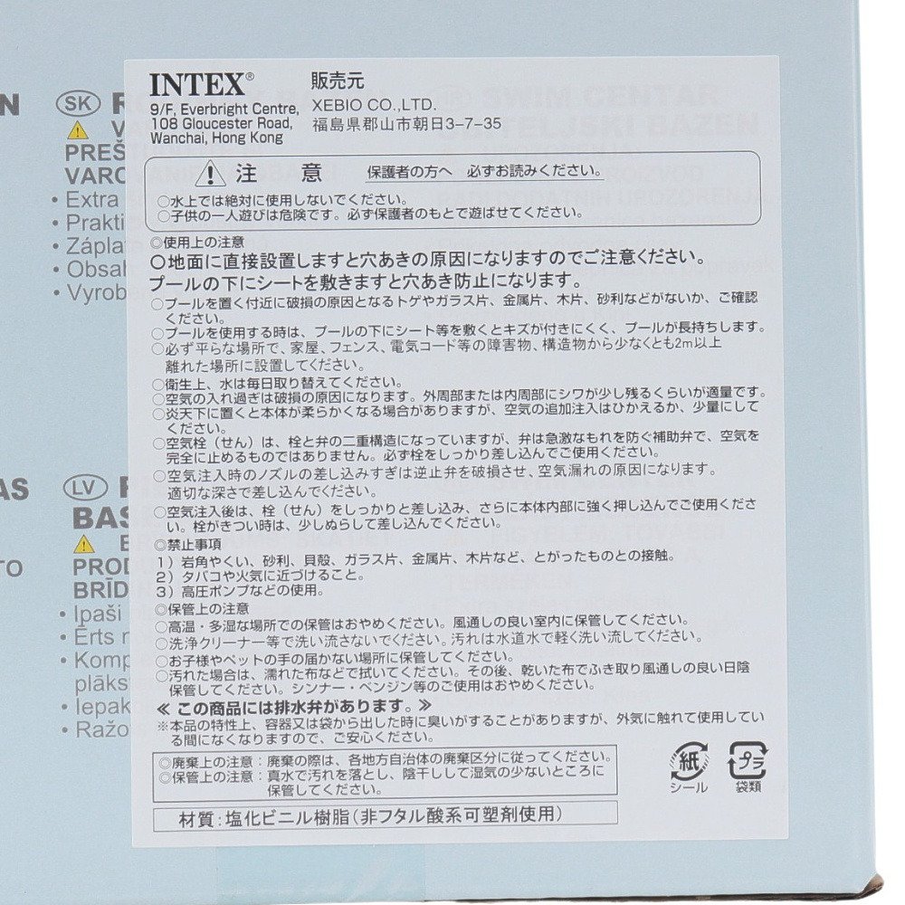 インテックス（INTEX）（メンズ、レディース、キッズ）スイムセンター ファミリープール 57180 NP26