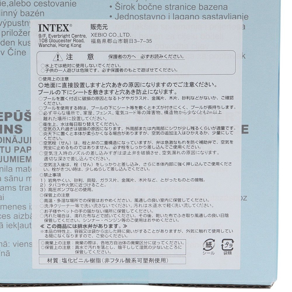 インテックス（INTEX）（メンズ、レディース、キッズ）スイムセンター ファミリープール 58484 NP26