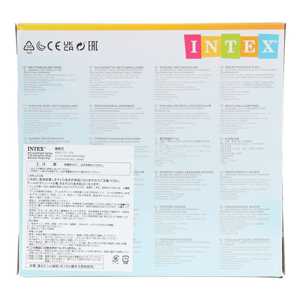 インテックス（INTEX）（キッズ）レクタングラーベビープール 166×100×25cm 57403NP ビニールプール 家庭用 子供用 水遊び 2022年モデル