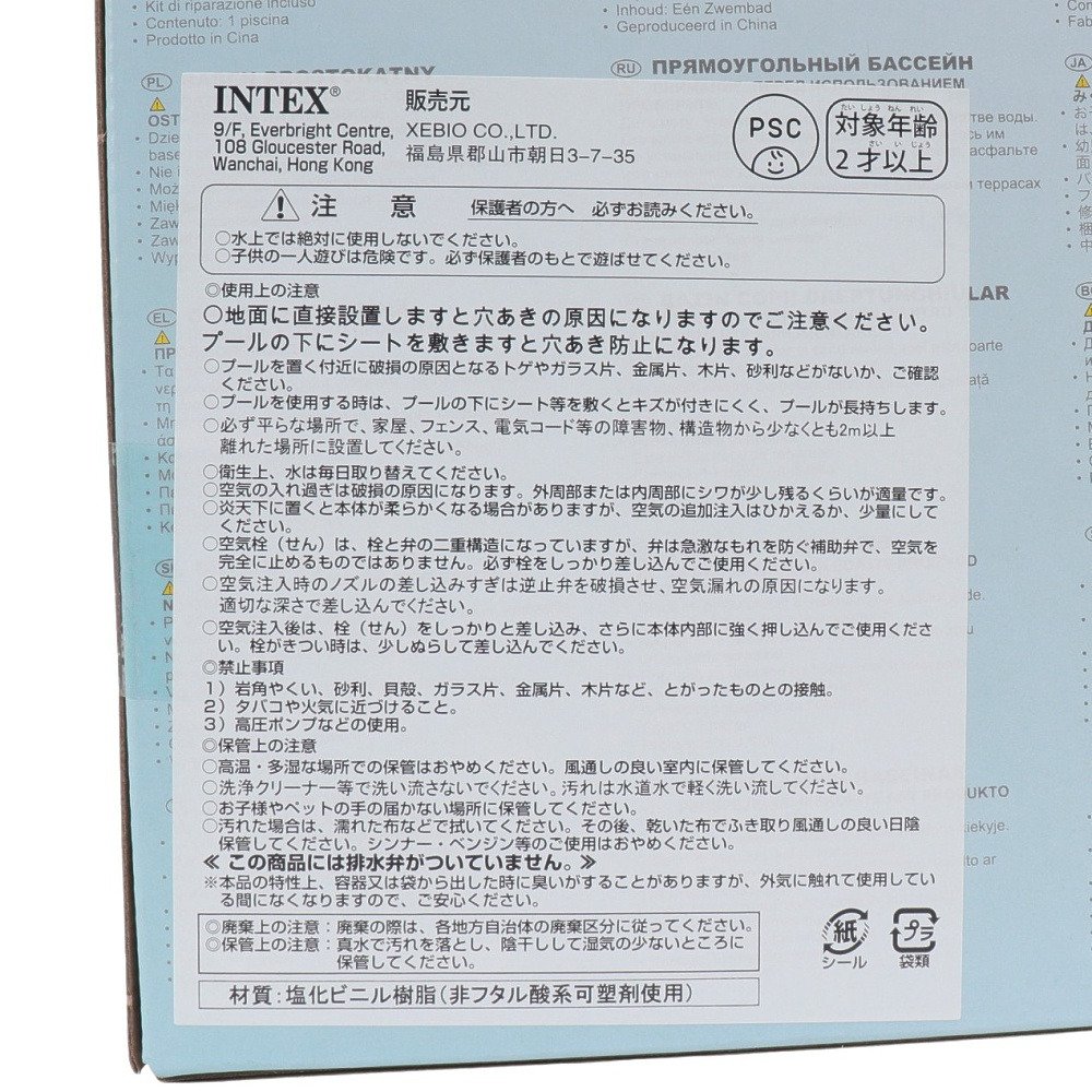 インテックス（INTEX）（メンズ、レディース、キッズ）RECTANGULAR プール 57403 NP26