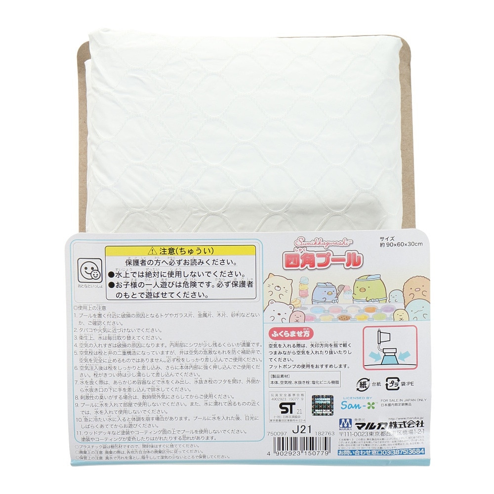 すみっコぐらし（Sumikkogurashi）（キッズ）すみっコぐらし 四角プール 90×60×30cm ビニールプール 家庭用 子供用 水遊び