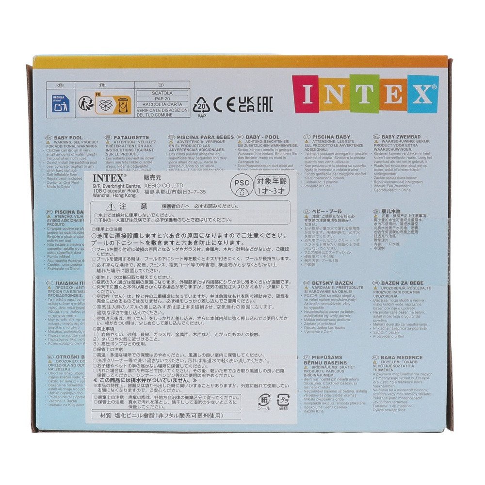 インテックス（INTEX）（キッズ）サンセットグロウベイビープール 3- 57107 NP26