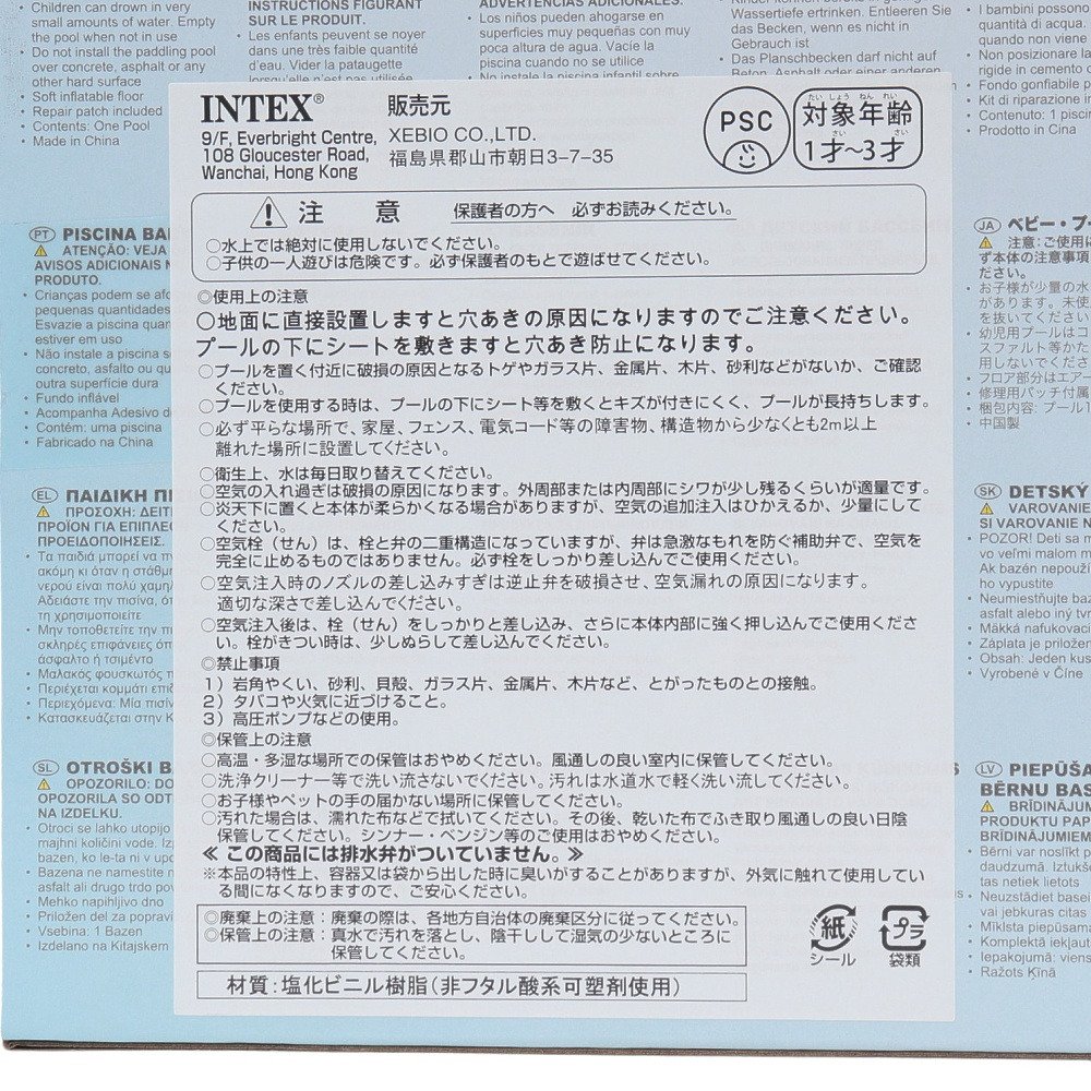 インテックス（INTEX）（キッズ）サンセットグロウベイビープール 3- 57107 NP26