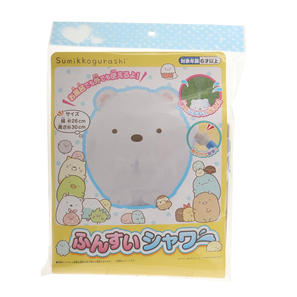 すみっコぐらし（Sumikkogurashi）（メンズ、レディース、キッズ）すみっコぐらし ふんすいシャワー