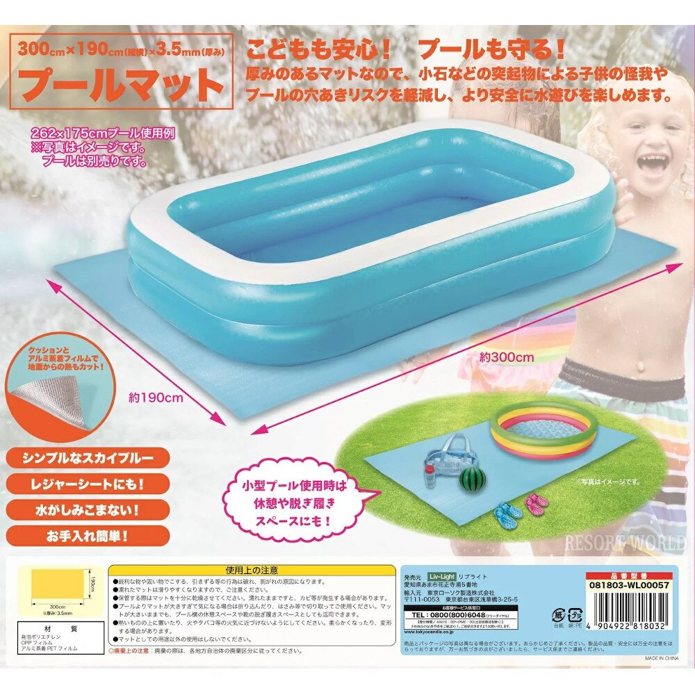 プールマット 300cm Wl Liv Light スポーツ用品はスーパースポーツゼビオ プールマット 300cm Wl Liv Light スポーツ用品はスーパースポーツゼビオ