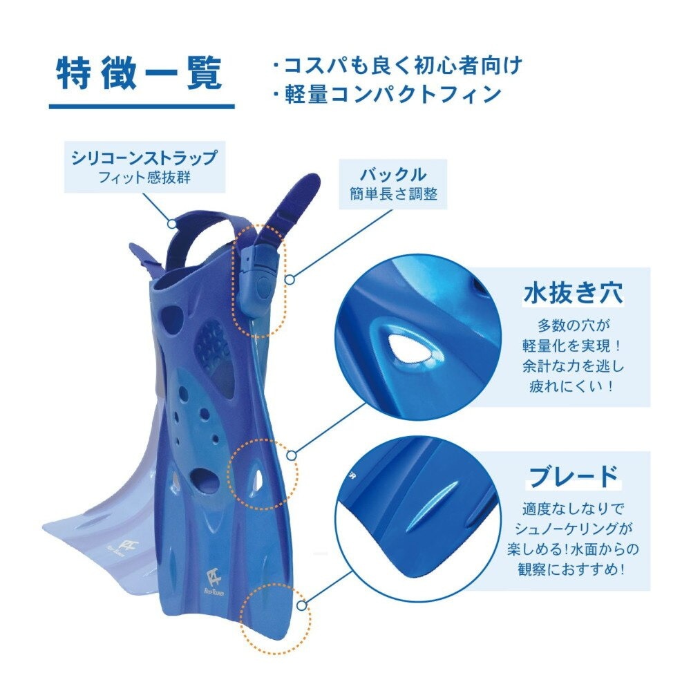 リーフツアラー（REEFTOURER）（メンズ、レディース）フィン 足ひれ 軽量ストラップフィン 24 RF0106 BL シュノーケリング スキューバ ダイビング