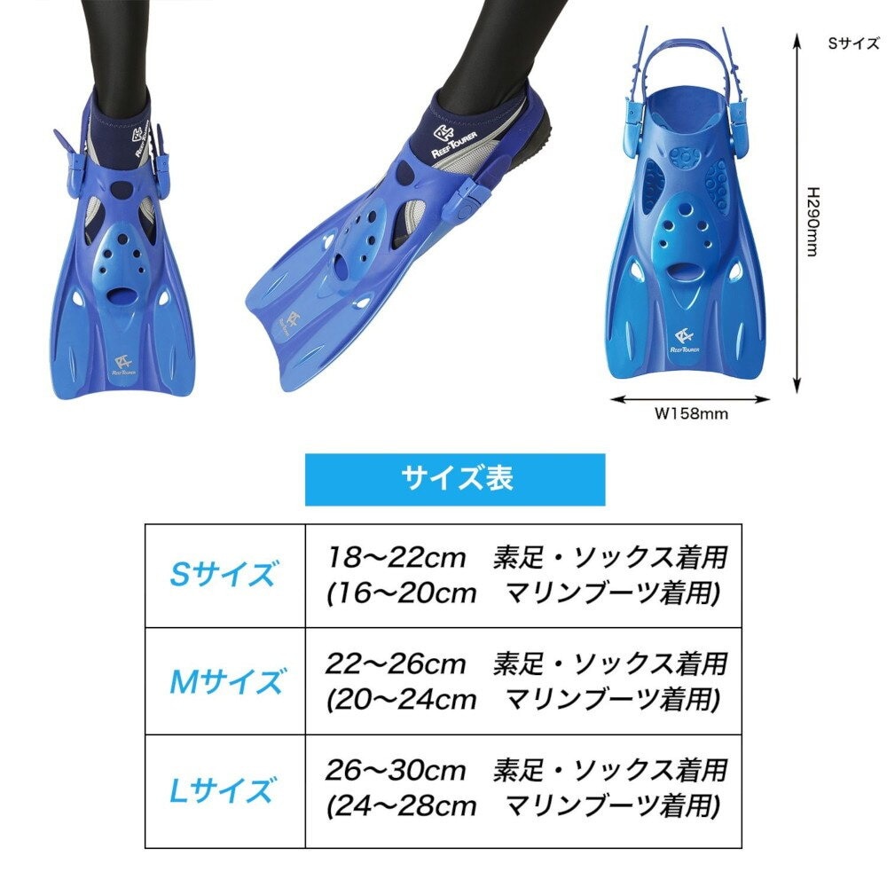 リーフツアラー（REEFTOURER）（メンズ、レディース）フィン 足ひれ 軽量ストラップフィン 24 RF0106 BL シュノーケリング スキューバ ダイビング
