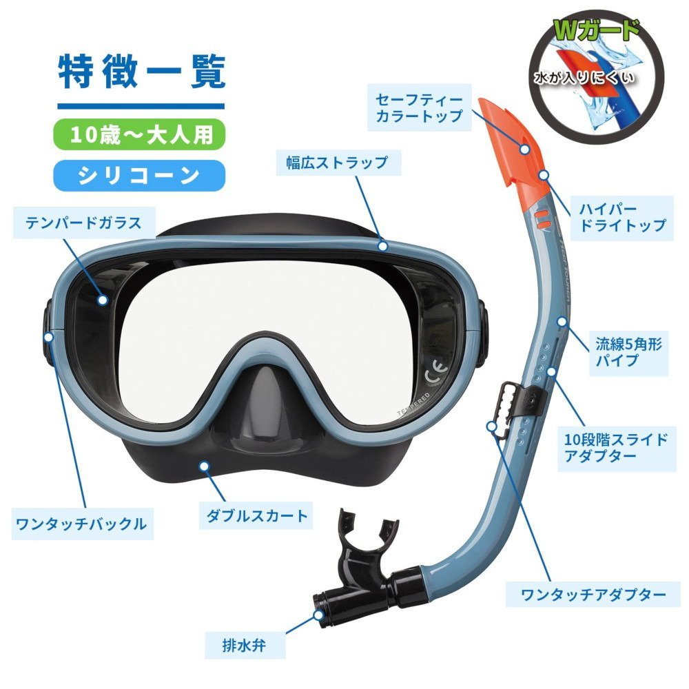 リーフツアラー（REEFTOURER）（メンズ、レディース、キッズ）シュノーケリング 2点セット RC0117 BKSBL スノーケル&マスク 10歳から大人用