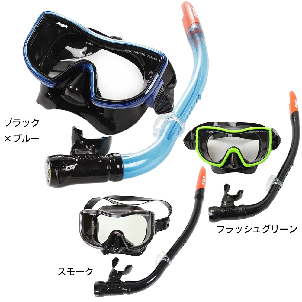 アクア（AQA）（メンズ）シュノーケリング シュノーケルセット メビウスライト&サミーVライトII 2点セット 23KZ-9071N SMK