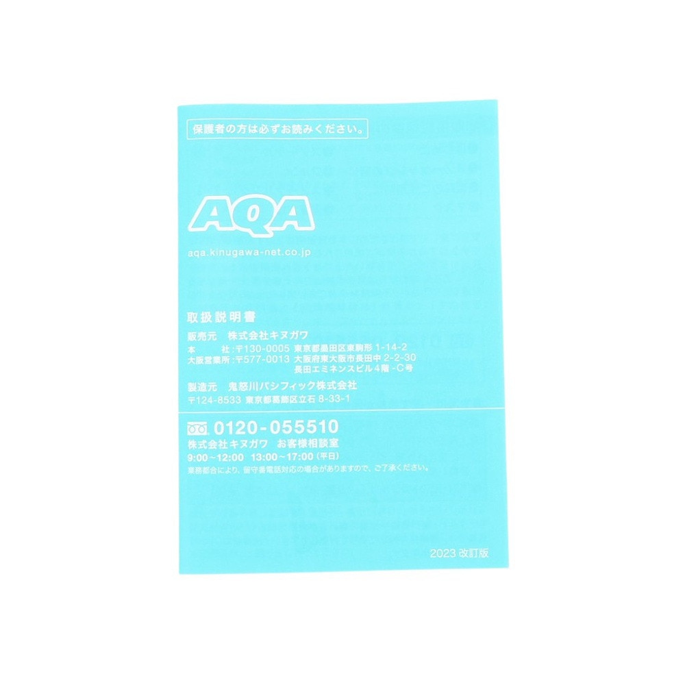 アクア（AQA）（メンズ）シュノーケリング シュノーケルセット メビウスライト & サミードライスペシャルスノーケリング 2点セット 22KZ-9074N BK/NBL