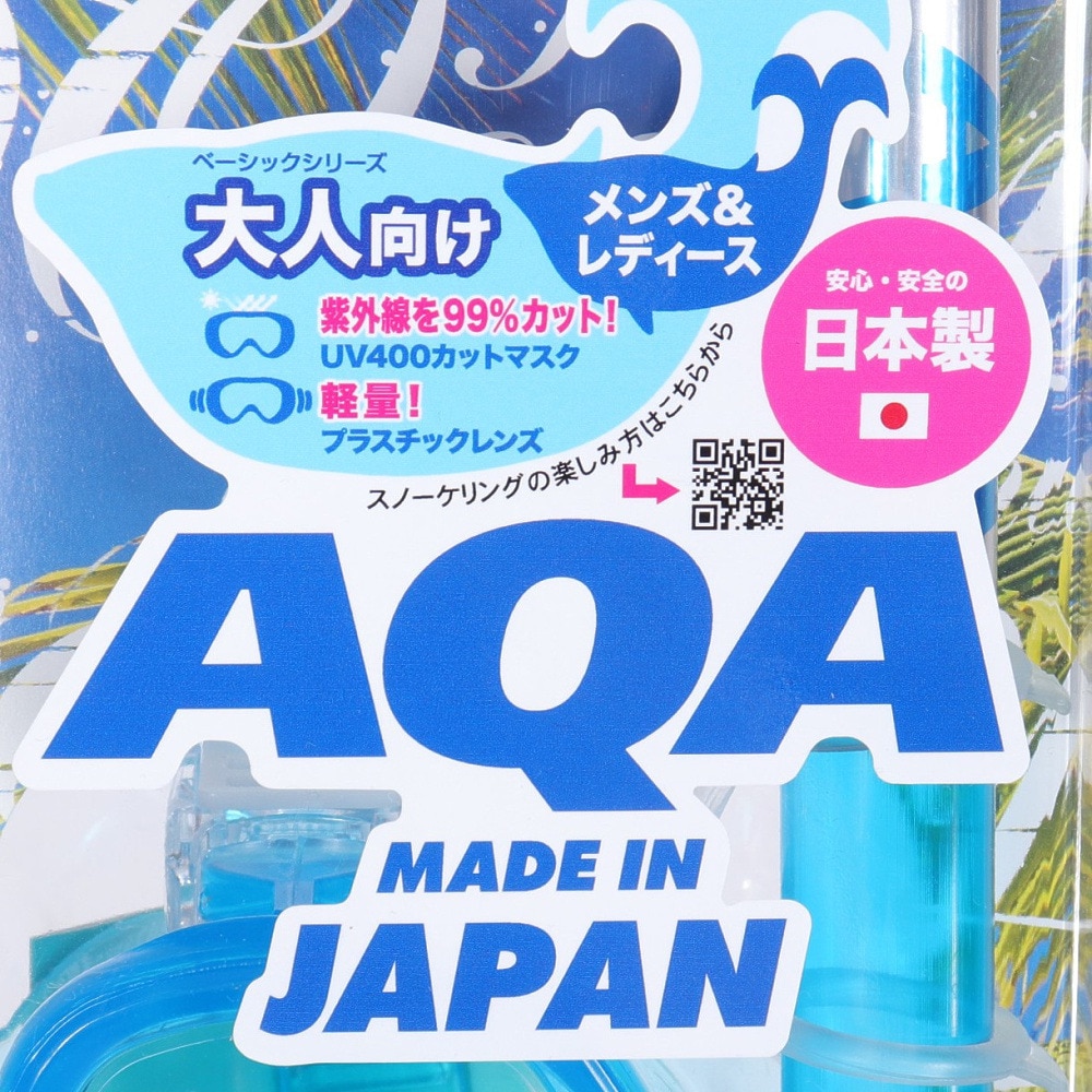 アクア（AQA）（メンズ、レディース）マスク スノーケル SEA-U 2点セット V 24KZ-9153 CSAX
