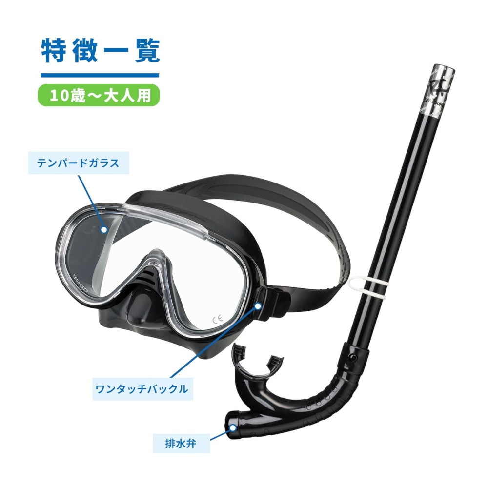 リーフツアラー（REEFTOURER）（メンズ、レディース）シュノーケリング 2点セット 24 RC9105 BKBK スノーケル&マスク 10歳から大人用