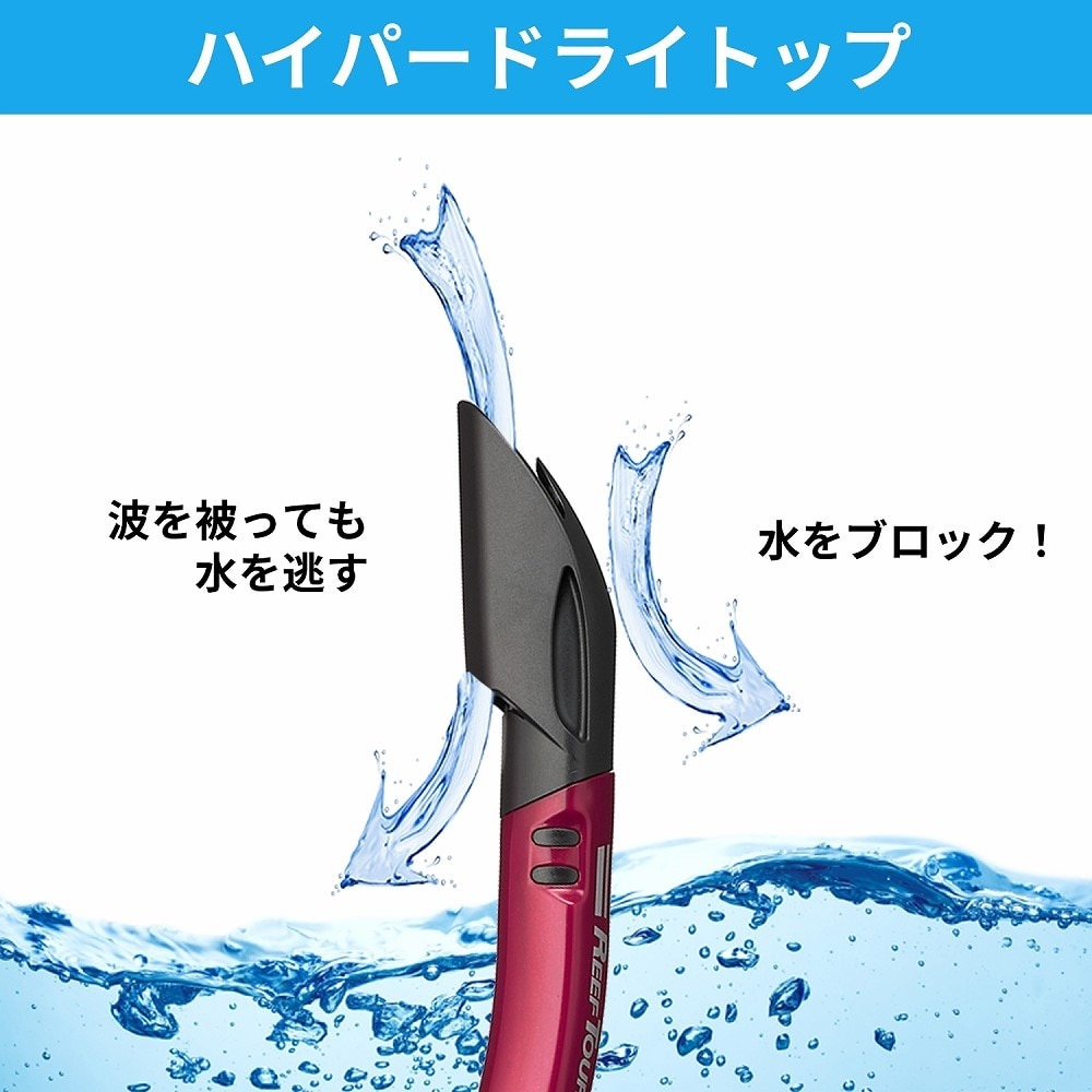 リーフツアラー（REEFTOURER）（メンズ、レディース）スノーケル セミシリコーン 2点セット 25RC9106 BKMDR