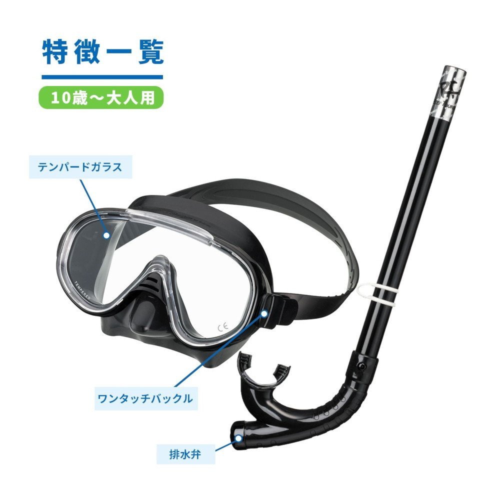 リーフツアラー（REEFTOURER）（メンズ、レディース）シュノーケリング 2点セット 24 RC9105 BKBK スノーケル&マスク 10歳から大人用