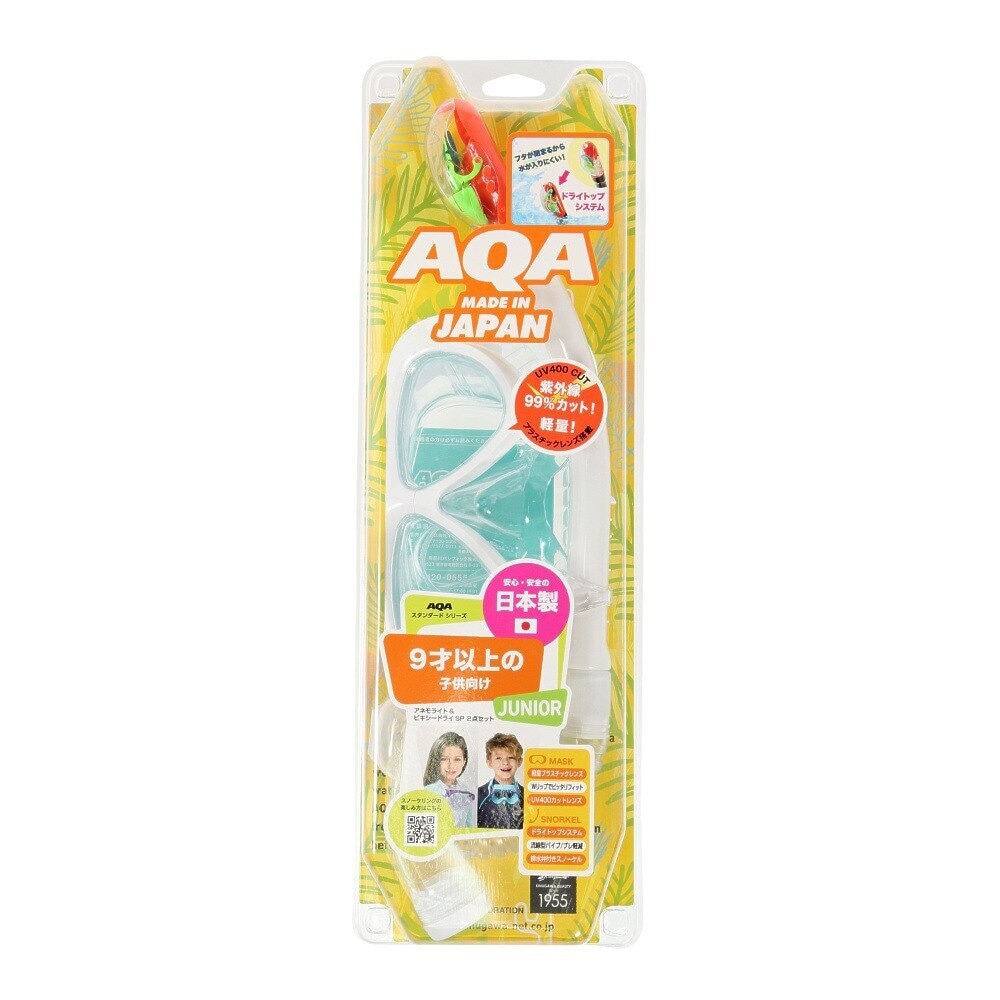 アクア（AQA）（キッズ）シュノーケリング シュノーケル ジュニア アネモUV&ビキシードライスペシャル 2点セット 22 KZ-9102 WT