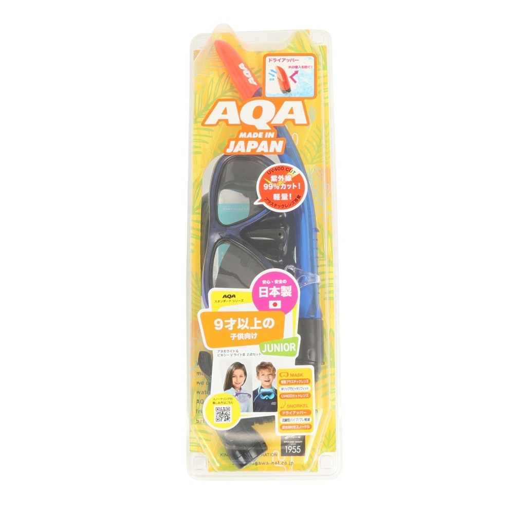 アクア（AQA）（キッズ）ジュニア アネモUV & ビキシーVライトIII 2点セット KZ-9111 CBU