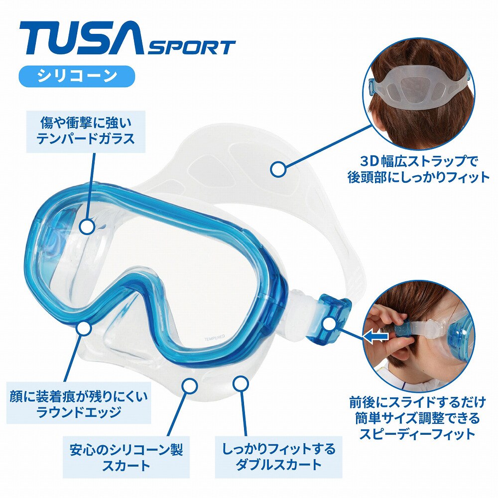 リーフツアラー（REEFTOURER）（キッズ）TUSAsport 子ども用シュノーケリング2点セット 25UC0210 PQ
