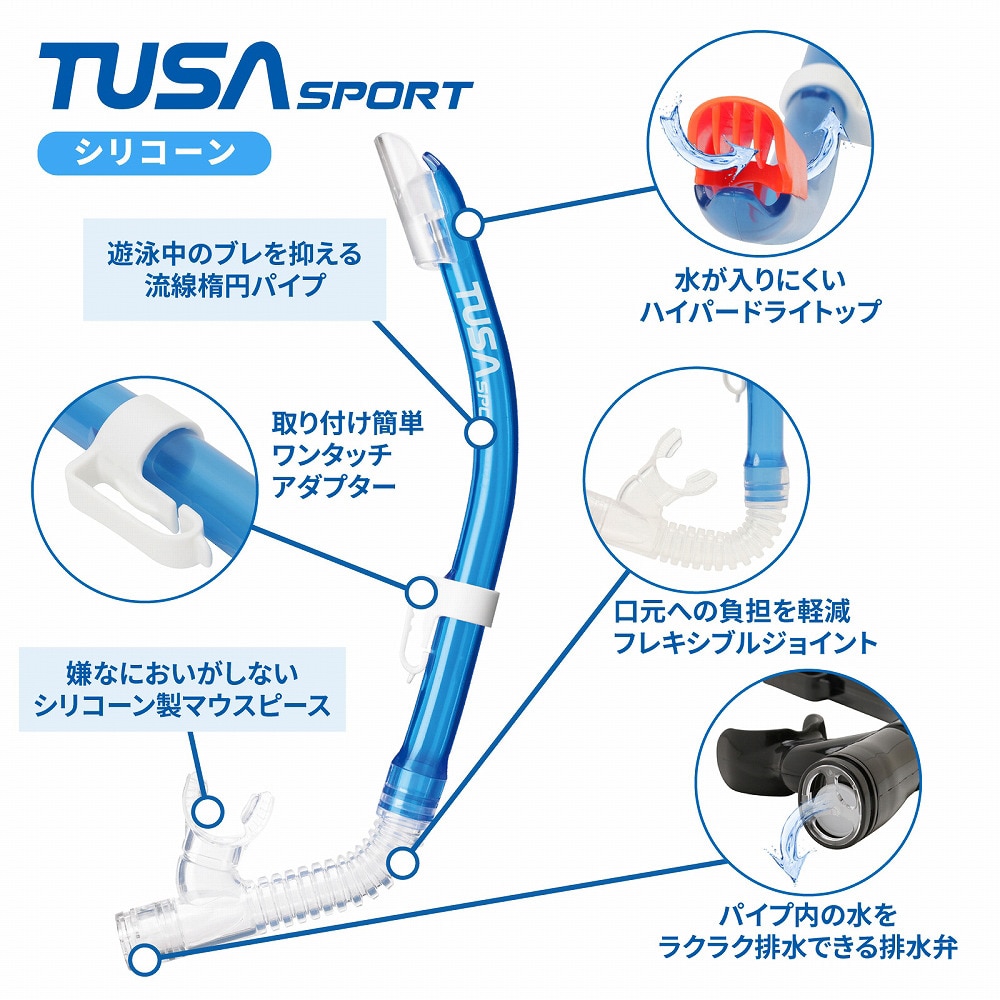 リーフツアラー（REEFTOURER）（キッズ）TUSAsport 子ども用シュノーケリング2点セット 25UC0210 PQ
