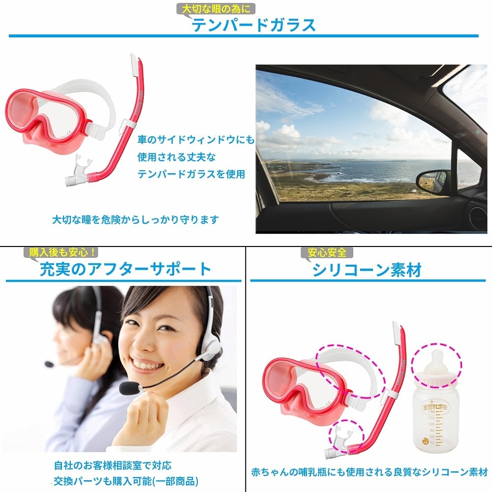 リーフツアラー（REEFTOURER）（キッズ）ジュニア 子供 スノーケル セミシリコーン 2点セット 25RC9205 PFP