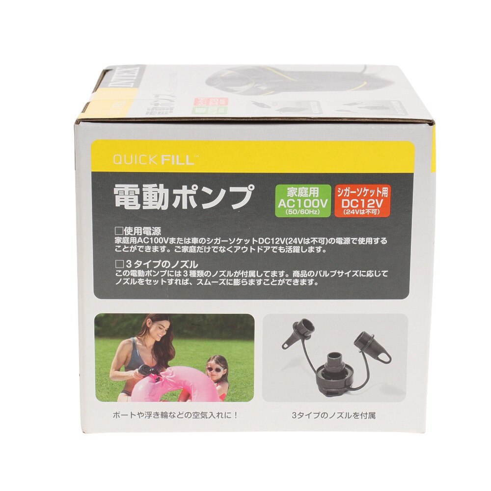 電動ポンプ100v インテックス スーパースポーツゼビオ 電動ポンプ100v インテックス スーパースポーツゼビオ