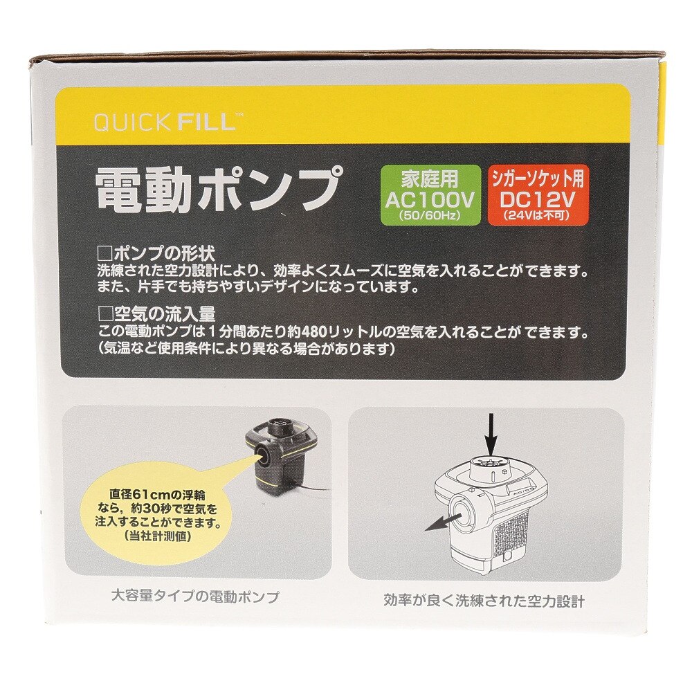 インテックス｜空気入れ ポンプ ACDC エレクトリックポンプ 100V 66633 - マリン、ウィンタースポーツ用品はヴィクトリア