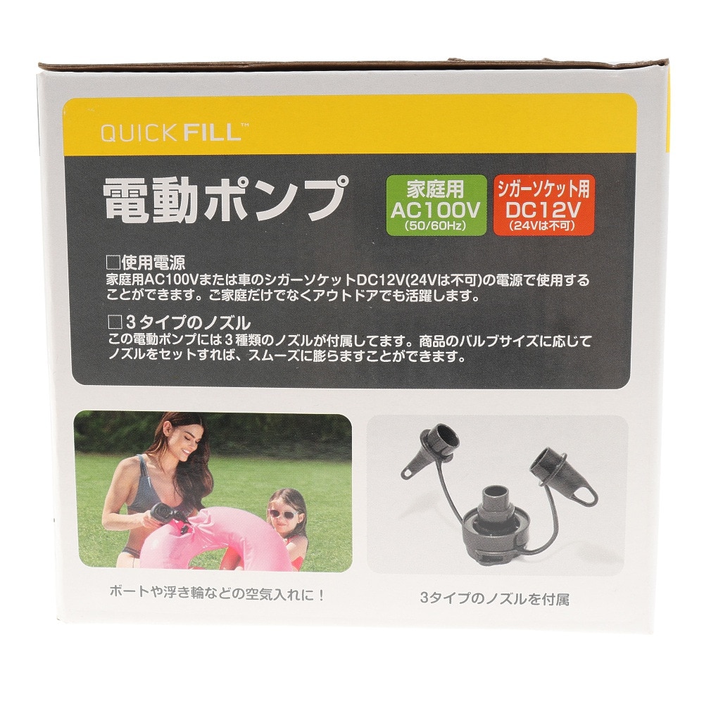 インテックス｜空気入れ ポンプ ACDC エレクトリックポンプ 100V 66633 - マリン、ウィンタースポーツ用品はヴィクトリア
