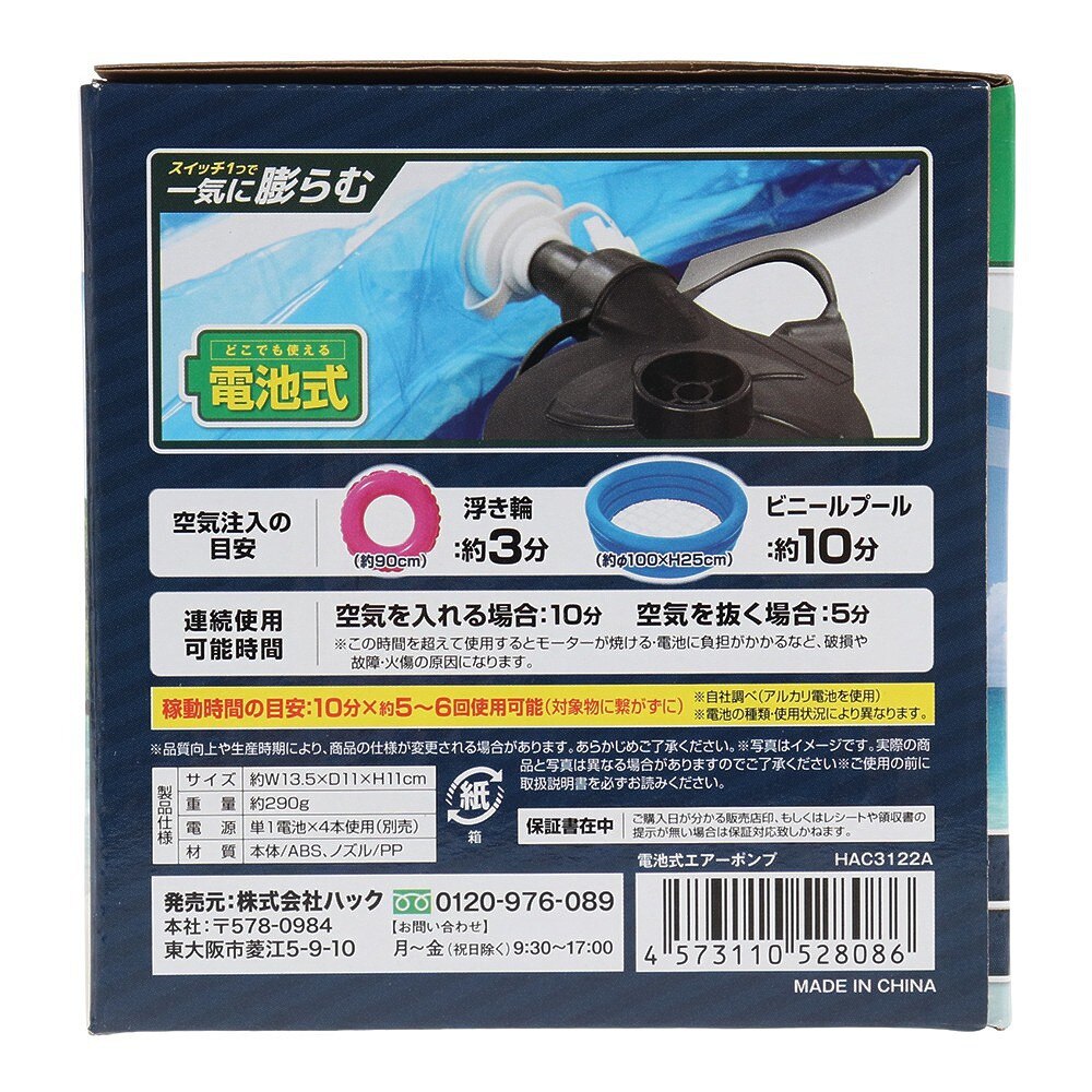 Montagna（Montagna）（メンズ、レディース）電池式エアーポンプ 22KT HAC1342