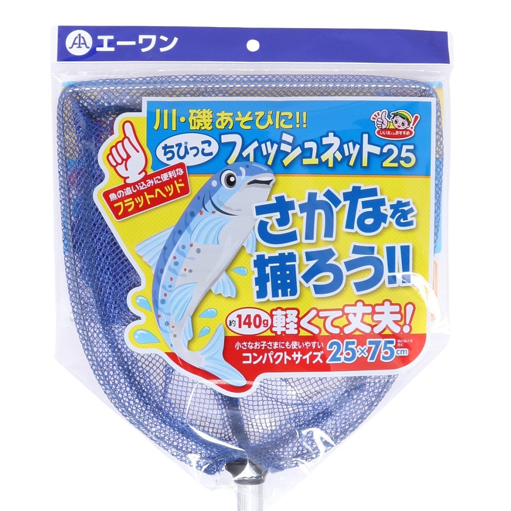 エーワン（A-one）（メンズ、レディース、キッズ）海水泳小物 網 ちびっこフィッシュネット 24SA25F