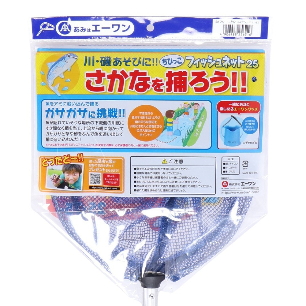 エーワン（A-one）（メンズ、レディース、キッズ）海水泳小物 網 ちびっこフィッシュネット 24SA25F