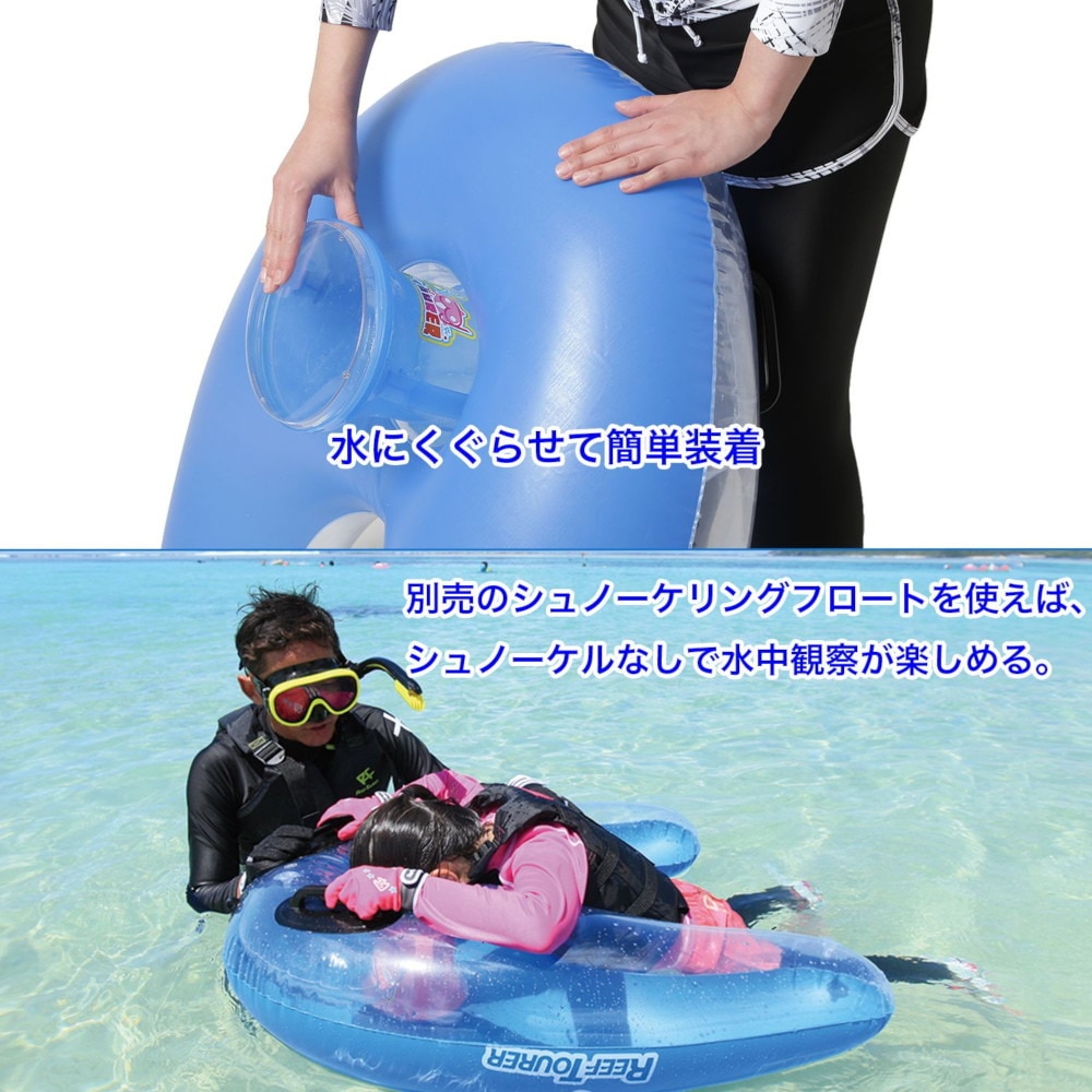リーフツアラー（REEFTOURER）（キッズ）ジュニア のぞきメガネ 水中観察 24 RA0506 BL