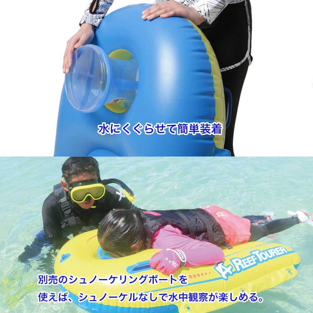 リーフツアラー（REEFTOURER）（キッズ）ジュニア のぞきメガネ 水中観察 24 RA0506 BL