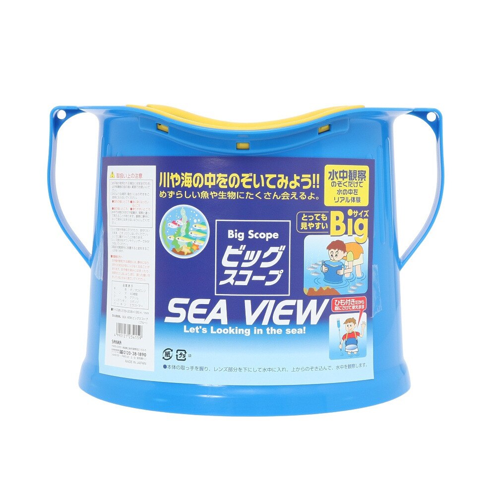 シービュー（SEA VIEW）（メンズ、レディース、キッズ）海水泳小物 ビッグスコープ 25KT