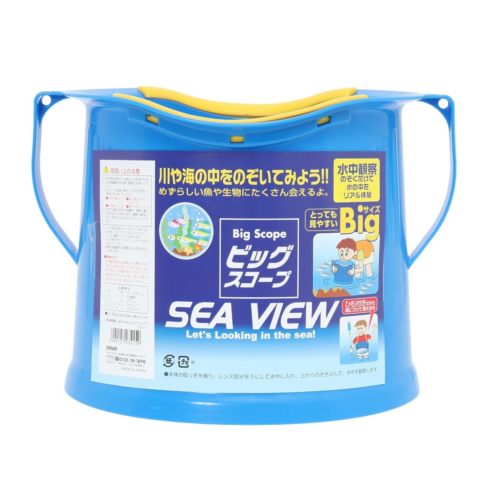 シービュー（SEA VIEW）（メンズ、レディース、キッズ）海水泳小物 ビッグスコープ 25SEA