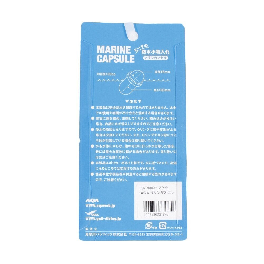 アクア（AQA） マリンカプセル ブラック 24KA-9080H BLK