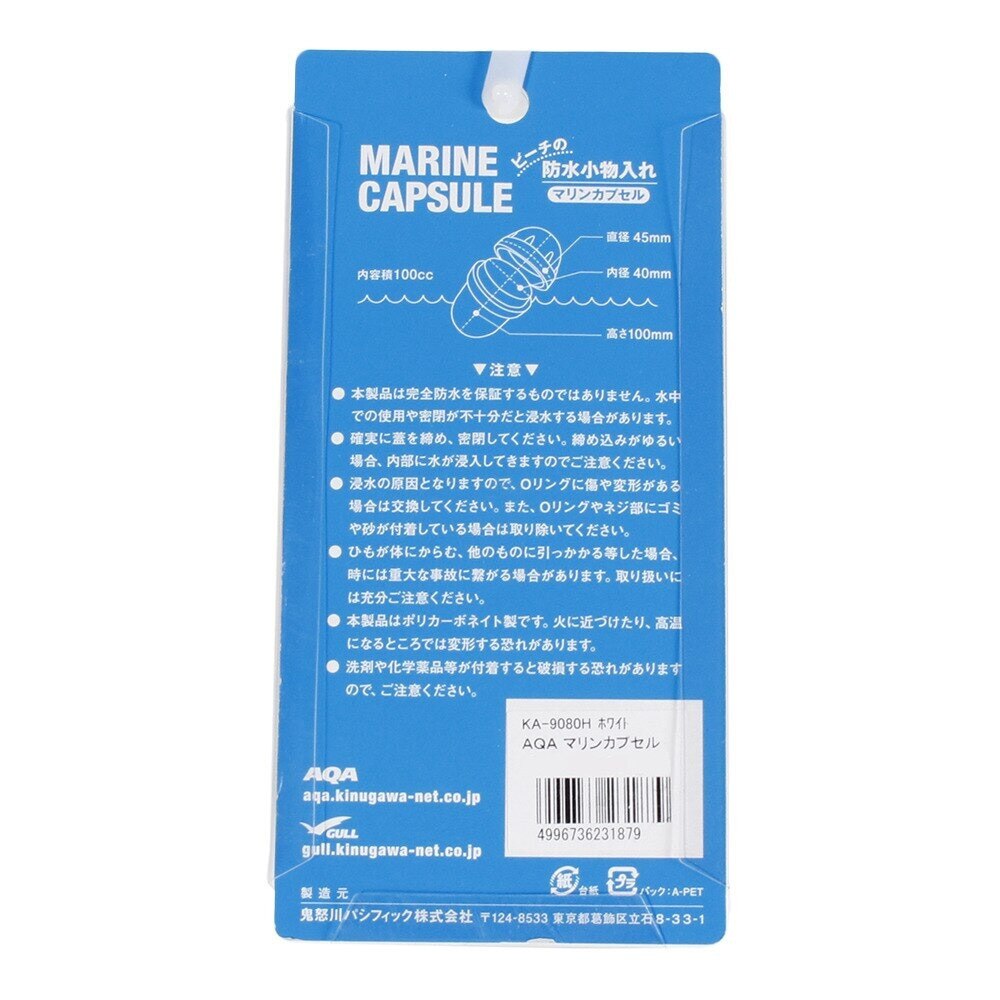 アクア（AQA） マリンカプセル ホワイト 24KA-9080H WHT