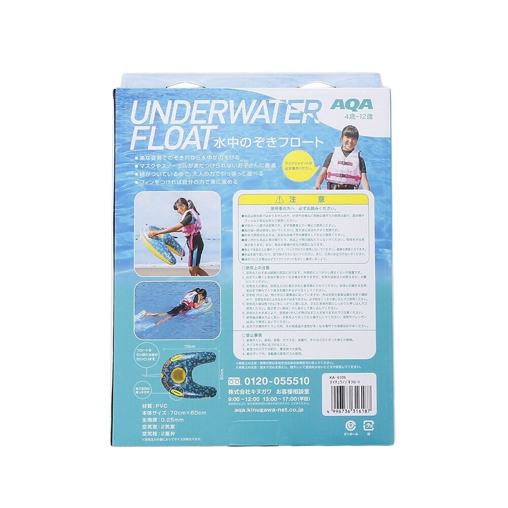 アクア（AQA）（キッズ）浮き輪 子供 ジュニア 水中のぞきフロート KA-9109