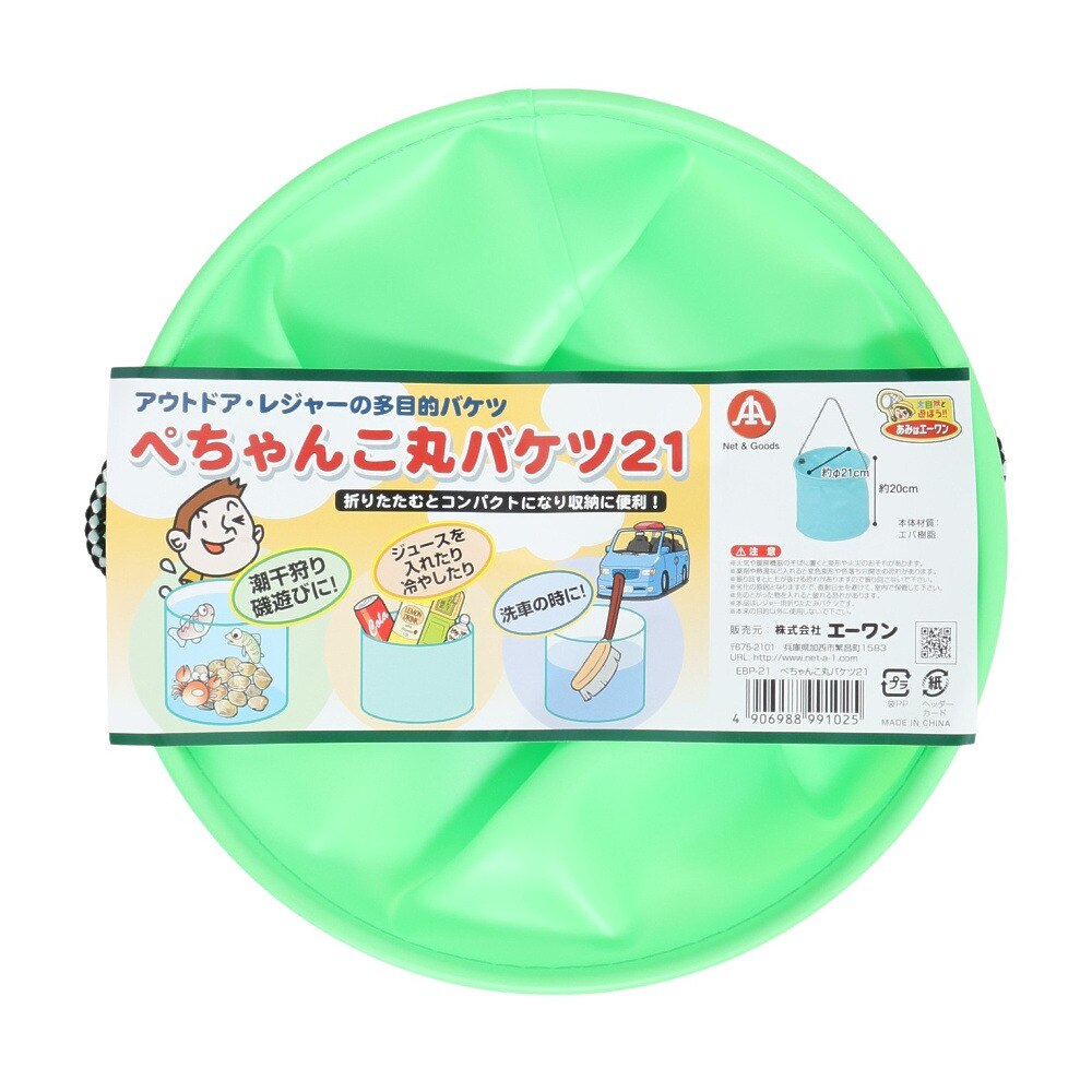 エーワン（A-one）（メンズ、レディース、キッズ）ぺちゃんこ丸バケツ21 25EBP