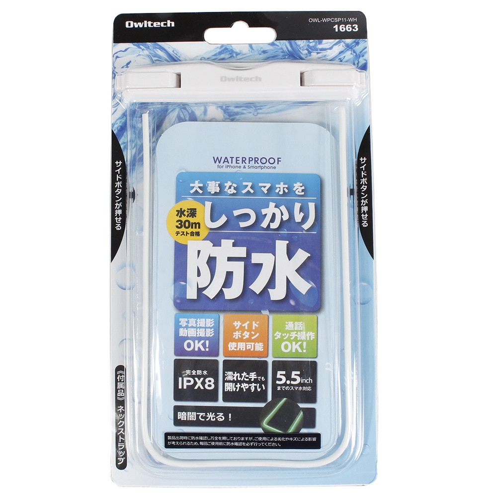 オウルテック（Owltech）（メンズ、レディース、キッズ）防水 スマートフォンケース IPX8 蓄光素材 OWL-WPCSP11-WH 